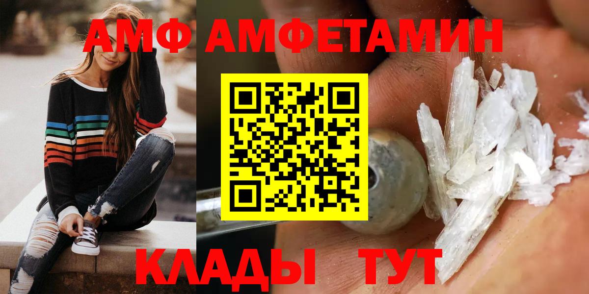Амфетамин VHQ Борзя