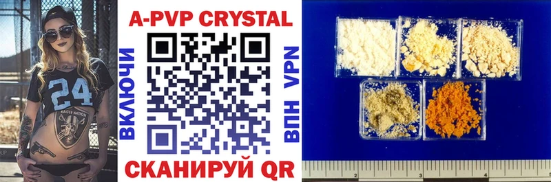 А ПВП Crystall  хочу   Борзя 