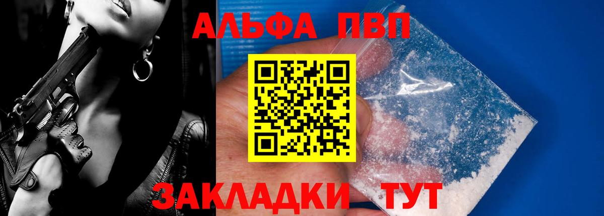 Alpha PVP СК КРИС Борзя