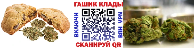Печенье с ТГК марихуана  Борзя 