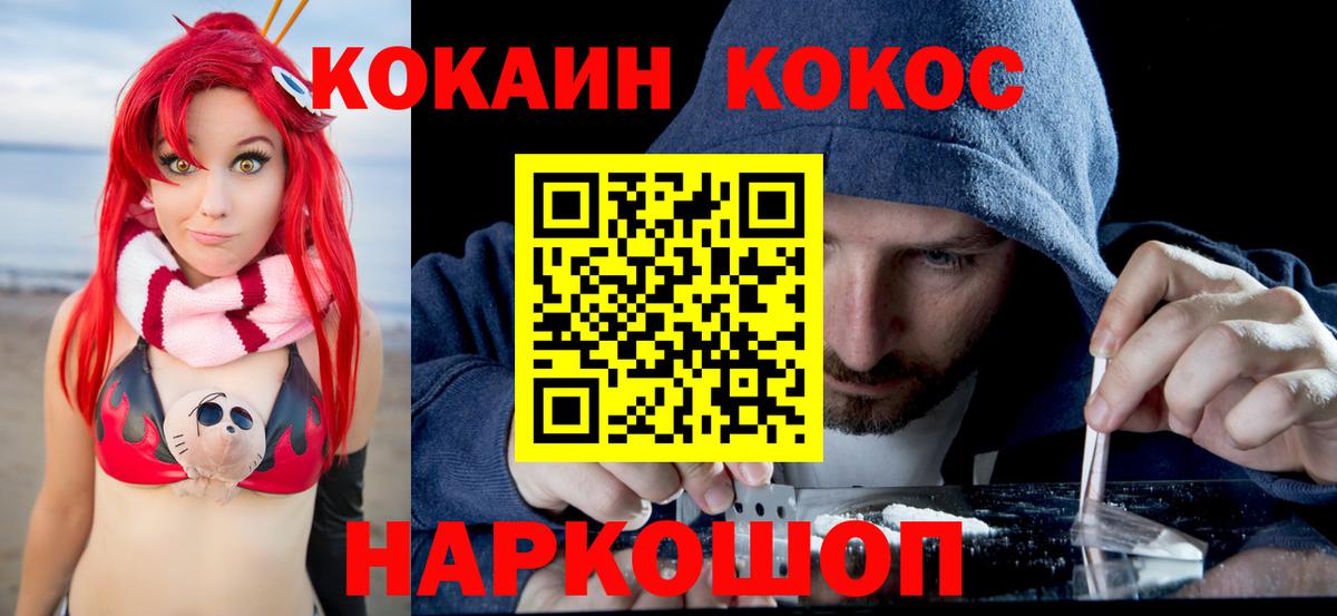 COCAIN 98%  Вход с VPN  Борзя  Cocaine VHQ 
