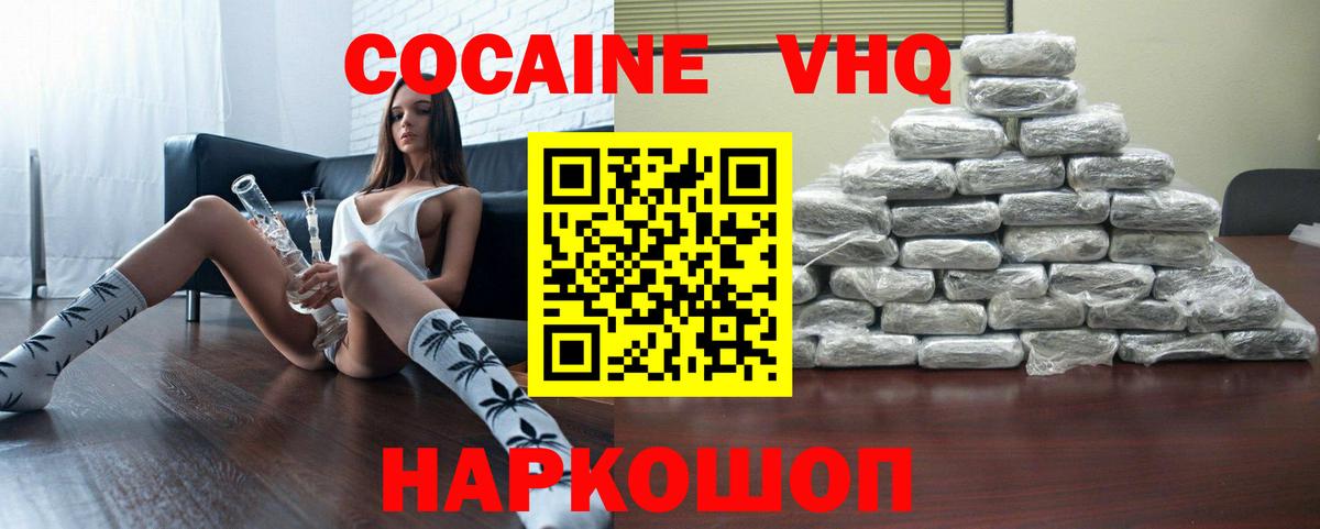 Кокаин VHQ  Cocaine 99%  Борзя 