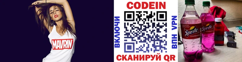 Codein Purple Drank  Борзя 