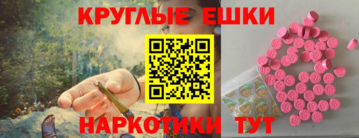 ЭКСТАЗИ mix  Вход с VPN  Борзя 