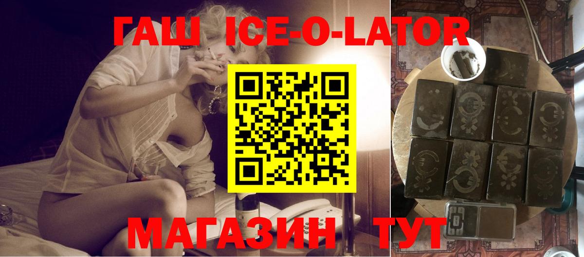 Гашиш Изолятор  ГАШ Изолятор  Борзя 