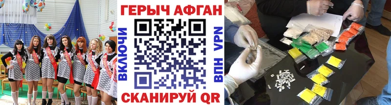Героин белый Борзя