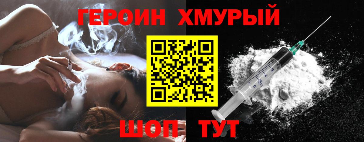 Героин гречка Борзя