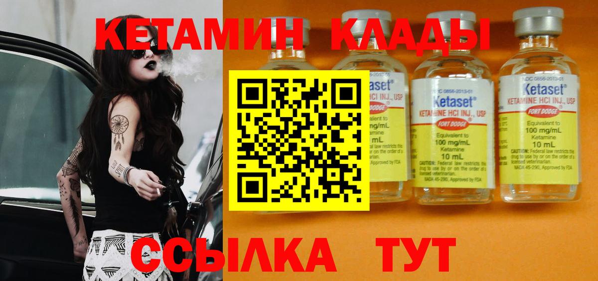 КЕТАМИН ketamine  Борзя  КЕТАМИН ketamine 