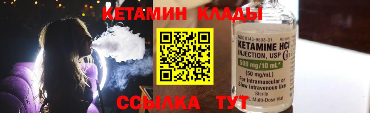 Кетамин VHQ Борзя