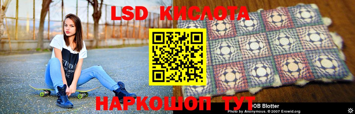ЛСД экстази ecstasy Борзя