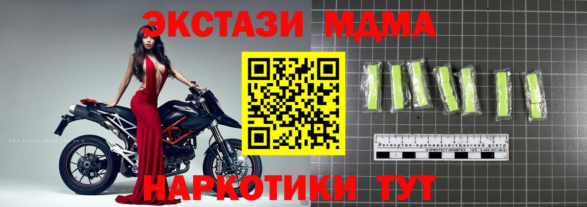 MDMA VHQ  Вход с VPN  Борзя  MDMA Molly 