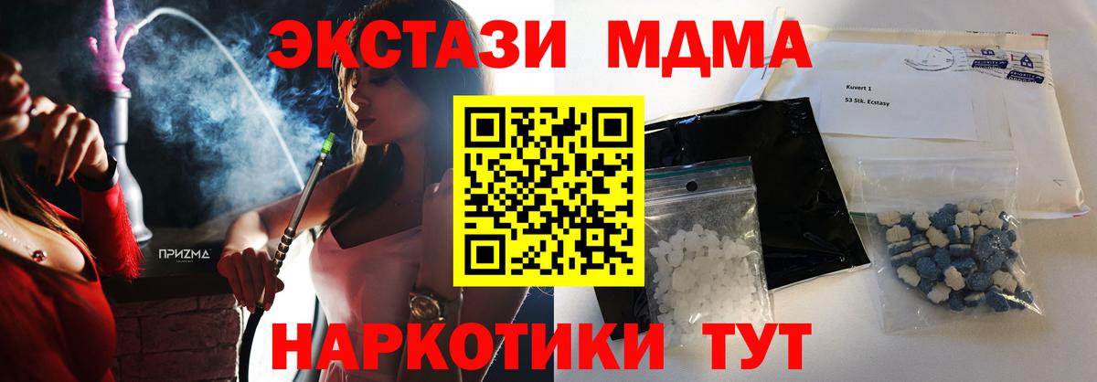 МДМА  MDMA молли  Борзя  MDMA VHQ 