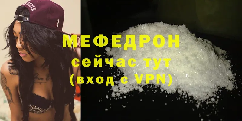 площадка телеграм  Борзя  Меф mephedrone  закладки 