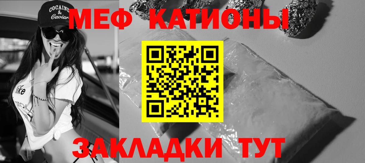 МЯУ-МЯУ мяу мяу  Меф  МЕФ  Вход с VPN  Меф кристаллы  Борзя 