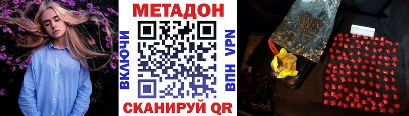 МЕТАДОН VHQ  Борзя 
