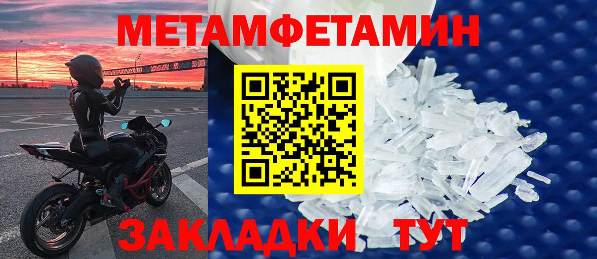 Метамфетамин Декстрометамфетамин 99.9%  Вход с VPN  Борзя 