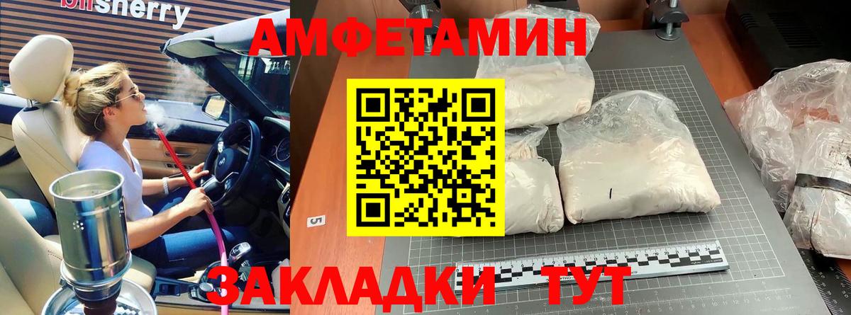 МЕТАМФЕТАМИН кристалл Борзя