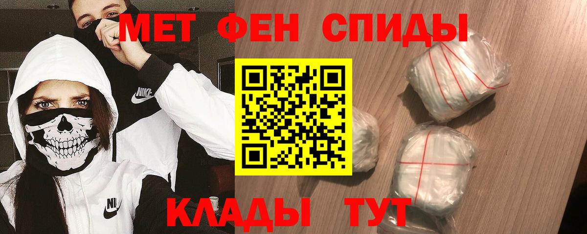 МЕТАМФЕТАМИН мет  Борзя 