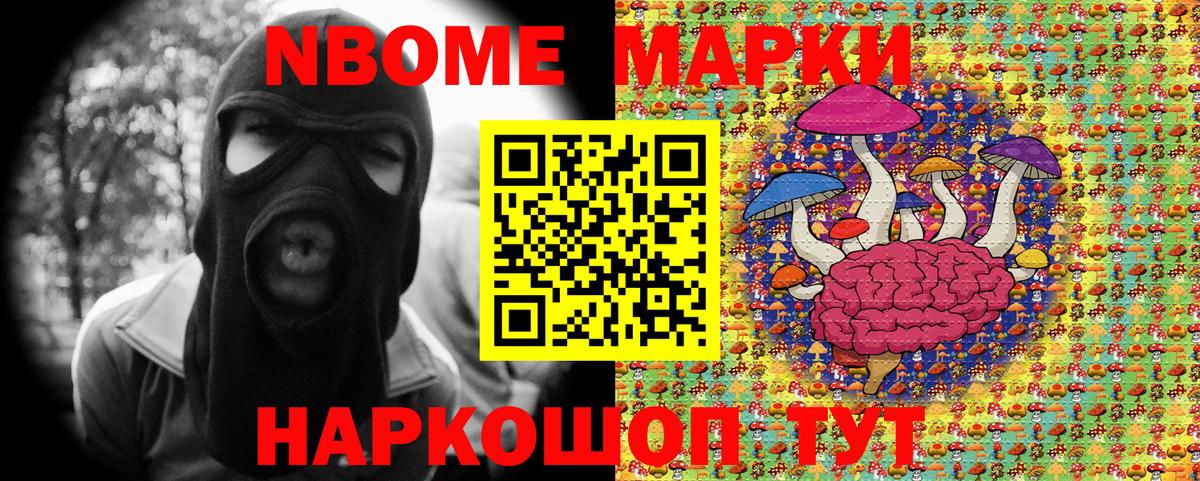 Марки NBOMe 1,8мг  Вход с VPN  Борзя  Марки NBOMe 1,8мг 