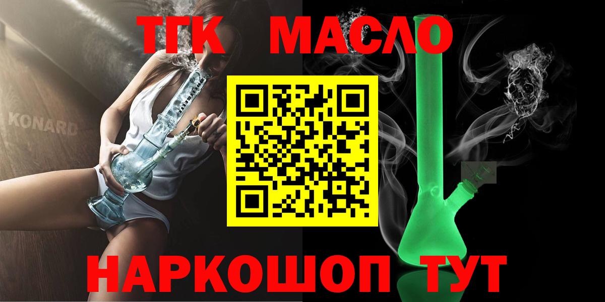 ТГК вейп с тгк Борзя