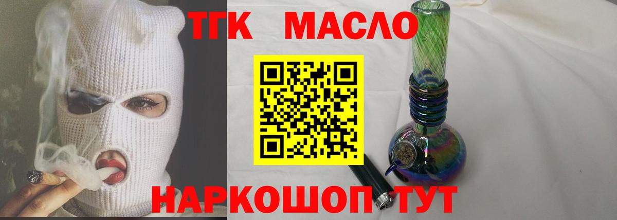 Дистиллят ТГК концентрат  hydra сайт  Борзя 